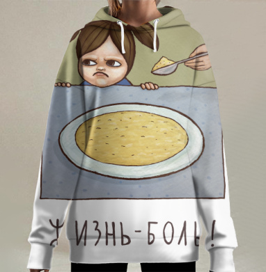 Жизнь - боль., Hoodie Long Oversize 3D