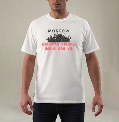 Группа людей на концерте в Москве живое единение, Футболка мужская REGULAR белая