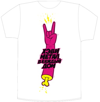 Rock Hand / Розовая рука рок жест с молниями В КАЖДЫЙ ДОМ - Своя футболка белая A6 (10 x 15 см), страница 7