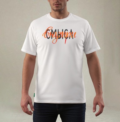 Ищи смысл внутри - Магазин футболок annajour - Дизайнерские принты