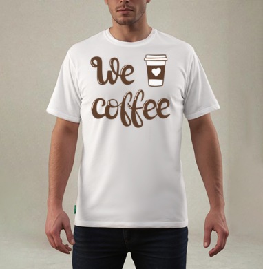 We Coffee — тёплый каллиграфический принт с сердцем - Магазин футболок Juristka