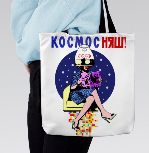 КОСМОС НЯШ - #футболки #майки #свитшоты #сумки #наклейки #постеры #подарки #радость