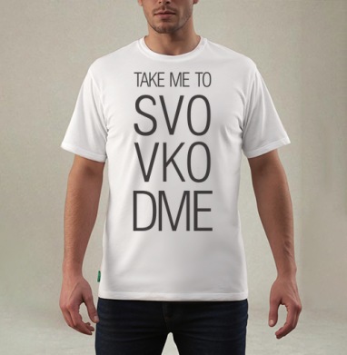 TAKE ME TO SVO VKO DME современный минимализм, Футболка мужская REGULAR белая