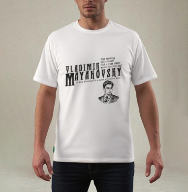 Владимир Маяковский Свобода Смелость Небо, Футболка мужская REGULAR белая