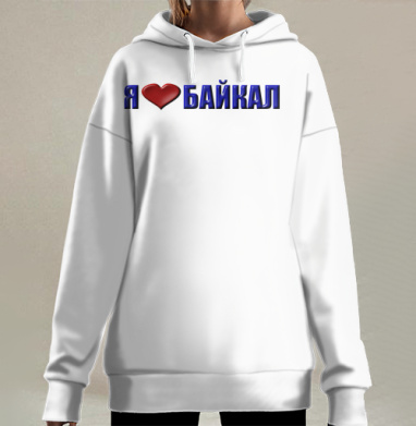 Любовь к Байкалу сердце и слова в синем, Hoodie Long Oversize 3D
