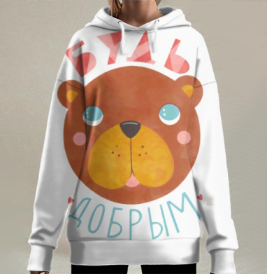 Милый медвежонок с надписью будь добрым настроение позитив, Hoodie Long Oversize 3D