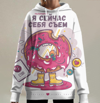 Пончик с ботинками и надписью о помощи для поддержки души, Hoodie Long Oversize 3D