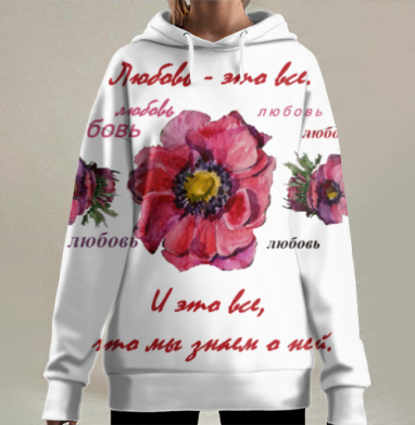 Любовь-это все, Hoodie Long Oversize 3D