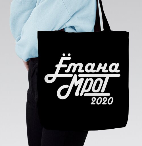 Уникальная белая надпись каллиграфия на черном фоне 2020, Сумка с ручкой и внутренним карманом на молнии