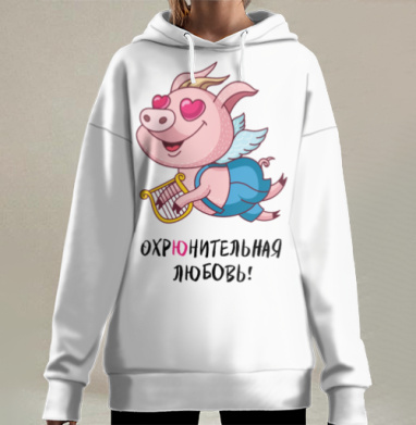 Охрюнительная любовь, Hoodie Long Oversize 3D