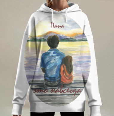 Отец и дочь на закате смотрят озеро вместе навсегда, Hoodie Long Oversize 3D