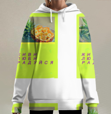 Свежий ананас на радость жизни живи люби радуйся, Hoodie Long Oversize 3D