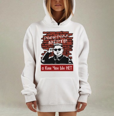 Ироничный политический коллаж рок н ролл мертв, Hoodie Mjhigh Dig, оверсайз, утепленная