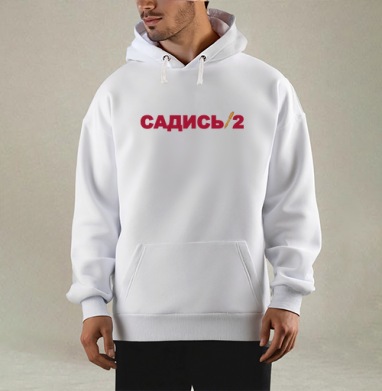 Красный текст Садись с ручками черный фон, Толстовка Mjhigh, утепленная