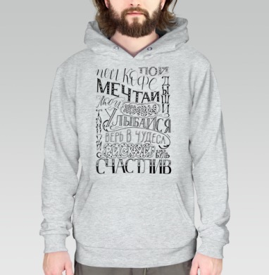 Улыбайся, пей кофе, Толстовка меланж Regular