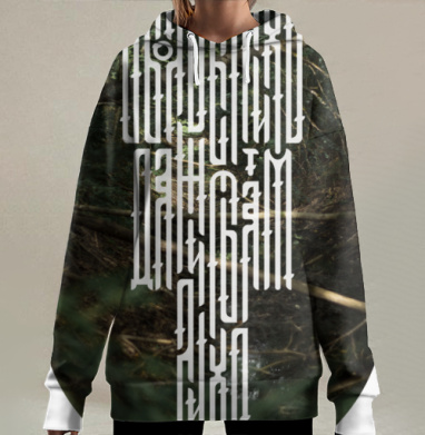 Пословица о жизни в болоте тихо да жить там лихо, Hoodie Long Oversize 3D