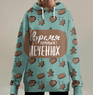 Время теплых печенюх уютные коричневые виды печенья, Hoodie Long Oversize 3D