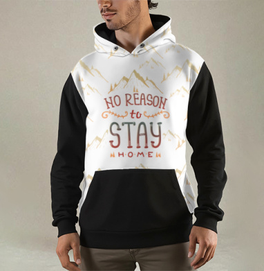 Вдохновляющая иллюстрация NO REASON to STAY HOME, Толстовка мужская Regular 3D