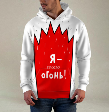 Я Просто Огонь Энергия Силы Вдохновения, Худи / Мужская / С карманом / 3D