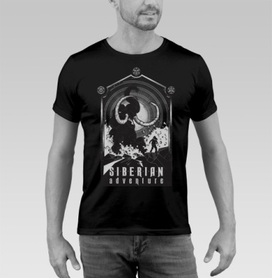 Мамонты в сибири - Футболка мужская SLIM чёрная, страница 7
