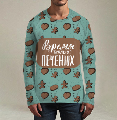 Время теплых печенюх уютные коричневые виды печенья, Футболка мужская лонгслив 3Д