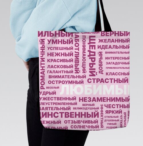 Фотография футболки Позитивные слова любящий сильный нежный всегда рядом