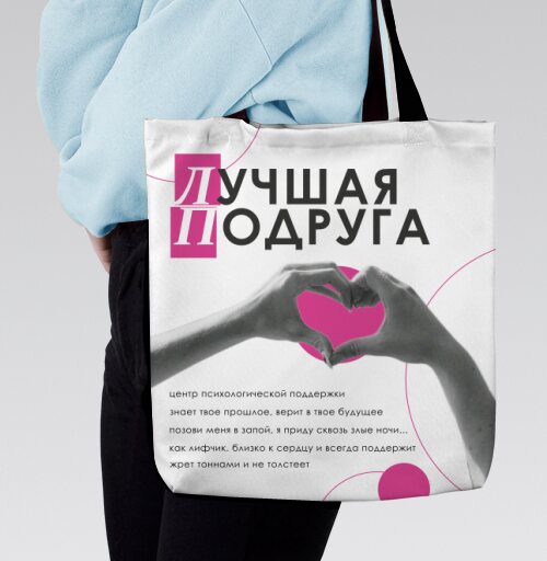Фотография футболки Цветная поддержка друга психологическая помощь всегда рядом