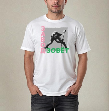 Человек с молотом в движении и призыв завод зовёт - kunta printshop