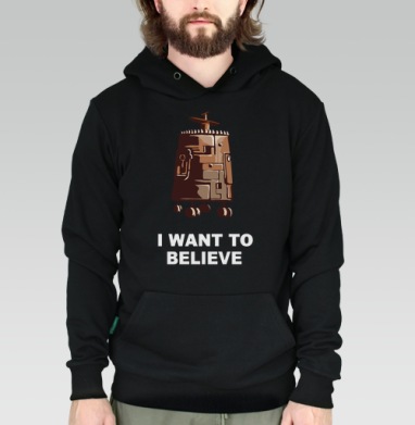 Футуристический летательный аппарат с колёсиками в лесу I Want To Believe - Толстовка Муж. черная Regular,  утепленная, страница 19
