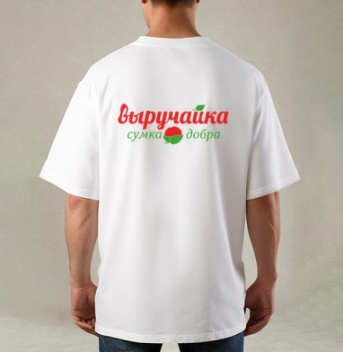 Авоська-Выручайка - Магазин футболок vk-12541214 - Дизайнерские принты