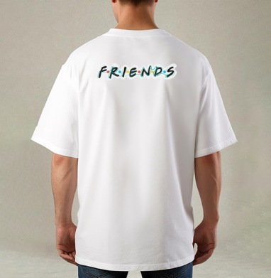 Дружба и единение надпись Friends Друзья, Футболка / Мужская / Оверсайз / С принтом на спине