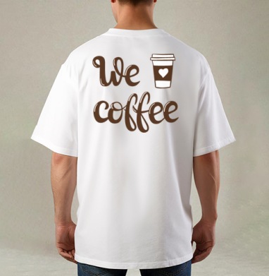 We Coffee — тёплый каллиграфический принт с сердцем, Футболка / Мужская / Оверсайз / С принтом на спине