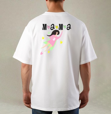 СуперМама, Футболка / Мужская / Оверсайз / С принтом на спине