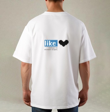 Пиксельная икона Like с философским посланием - Мужские Футболки