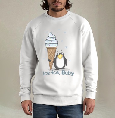 Ice-ice, baby, Свитшот мужской белый