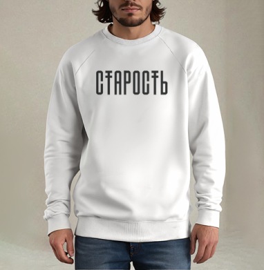 СТАРОСТЬ в минимализме – мощный акцент и смысл - Купить Товары с принтом 