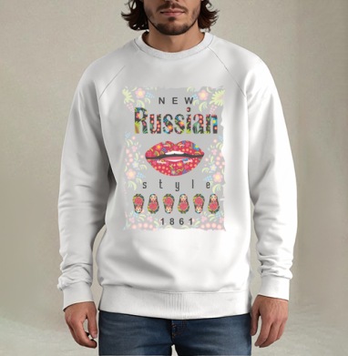 Яркое сочетание Russian традиций и современности, Свитшот мужской белый