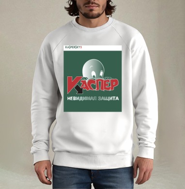Антивирус Kaspersky с дружелюбным призраком Каспером - Магазин футболок namto - Дизайнерские принты