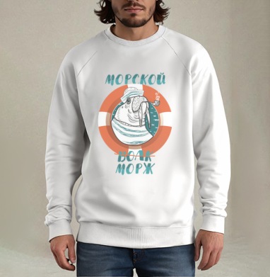Морж в морском стиле с капитанской шапкой, Свитшот мужской белый
