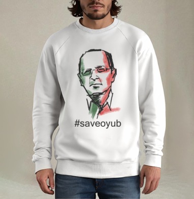 Save Oyub colour / Сохраним цвет Оюба, Свитшот мужской белый