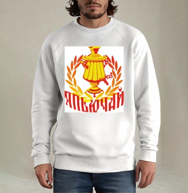 Яркий самовар с лозунгом 