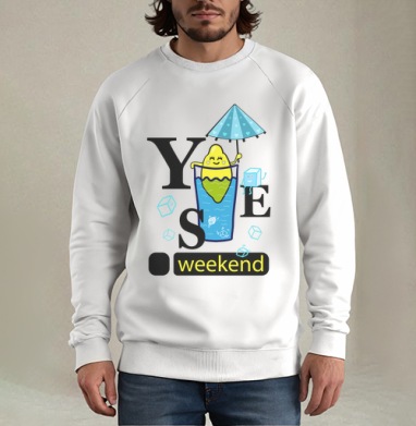 YES, WEEKEND! #1 / ДА, ВЫХОДНЫЕ! #1, Свитшот мужской белый
