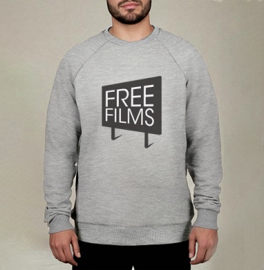 Free Films / Бесплатные фильмы, Свитшот мужской меланж начес/петля
