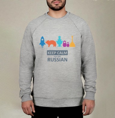 Минималистичный постер Keep Calm You Are Russian, Свитшот мужской меланж начес/петля