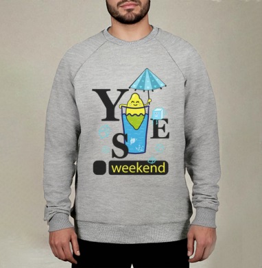 YES, WEEKEND! #1 / ДА, ВЫХОДНЫЕ! #1, Свитшот мужской меланж начес/петля