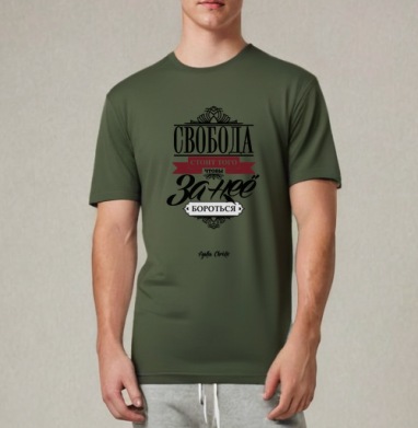 Freedom, Футболка мужская REGULAR темный хаки