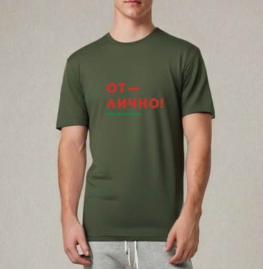 Минималистично и экологично, Футболка мужская REGULAR темный хаки