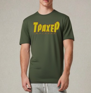 Трахер. Магазин., Футболка мужская REGULAR темный хаки