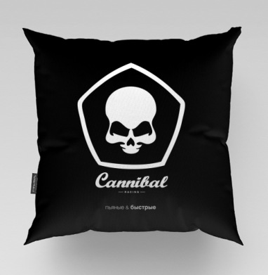 Опасность скорости Дерзость пьяные быстрые - Cannibal Racing Crew, Подушки