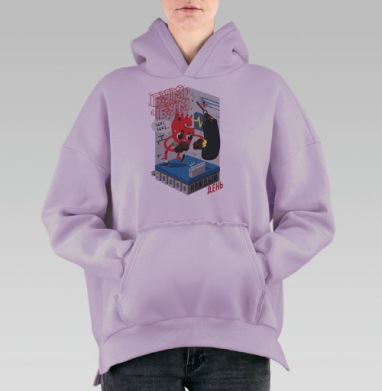Сердце-боксер: здоровье и сила каждый день, Hoodie Oversize Fiolet, утепленная
